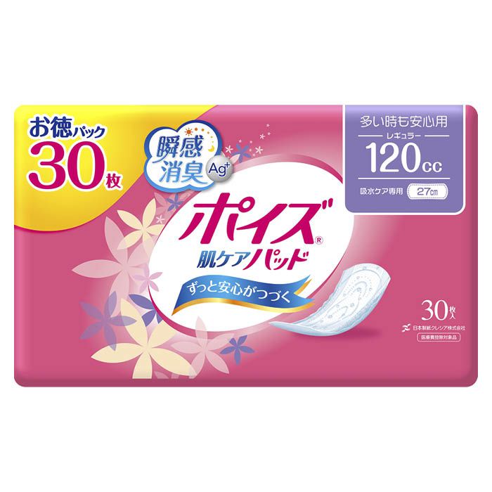 日本製紙クレシア ポイズパッド お徳パック レギュラー30枚