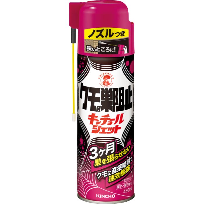 金鳥 クモの巣阻止 キンチョールジェット 450ml 殺虫剤