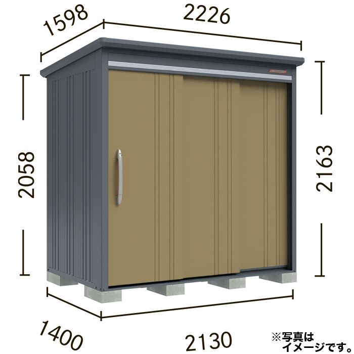 BELOS　B-series物置　B-2114【本体のみ】屋根幅2226mmタイプ　扉カラー:KA(ナッツカーキ)の説明画像2