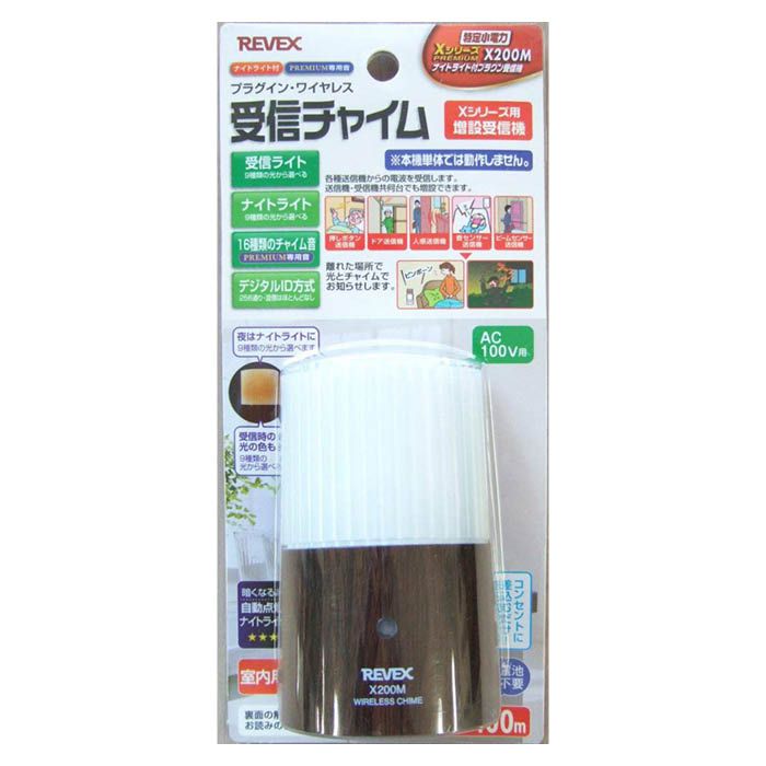 プラグイン受信チャイム木目 X200M