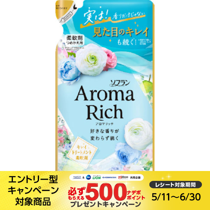 アロマリッチ 柔軟剤 サラ(アクアフラワーアロマ)の香り 詰替380ml