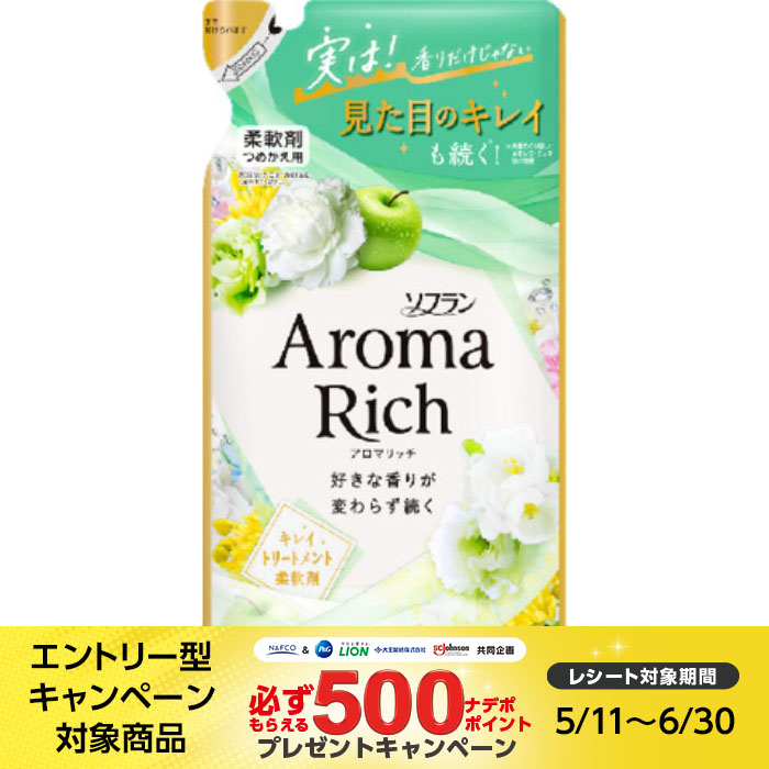 アロマリッチ 柔軟剤 エリー(ナチュラルブーケアロマ)の香り 詰替380ml