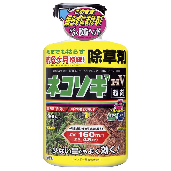 【店舗受取限定価格】レインボー薬品 ネコソギエースV粒剤 800G