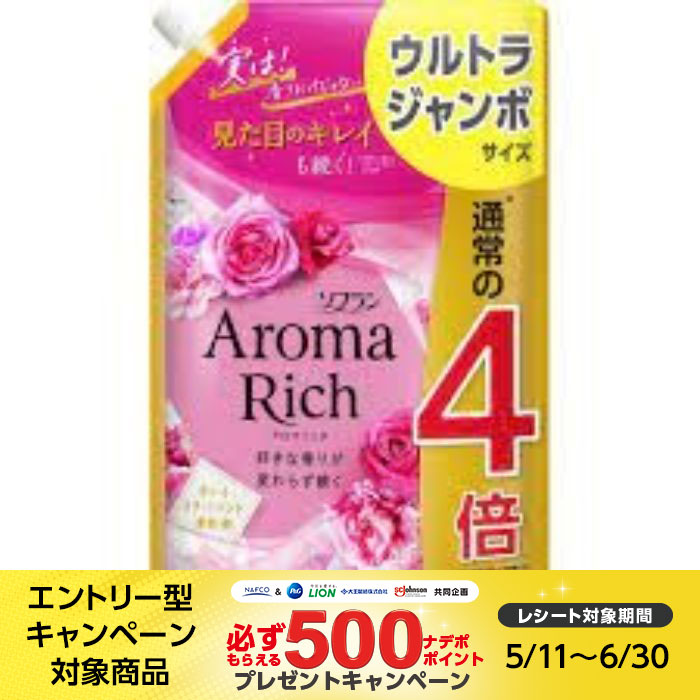 アロマリッチ 柔軟剤 キャサリン(フローラルブーケアロマ)の香り詰替1520ml