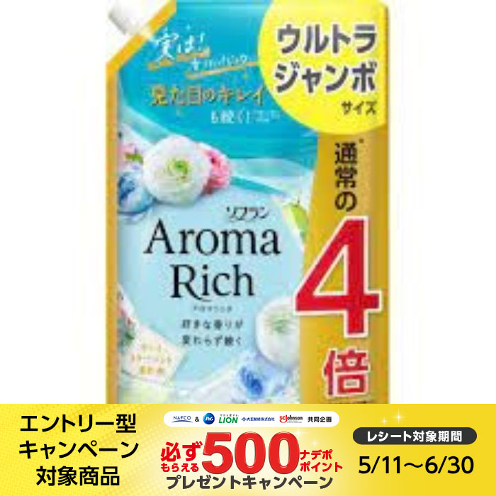 アロマリッチ 柔軟剤 サラ(アクアフラワーアロマ)の香り 詰替1520ml