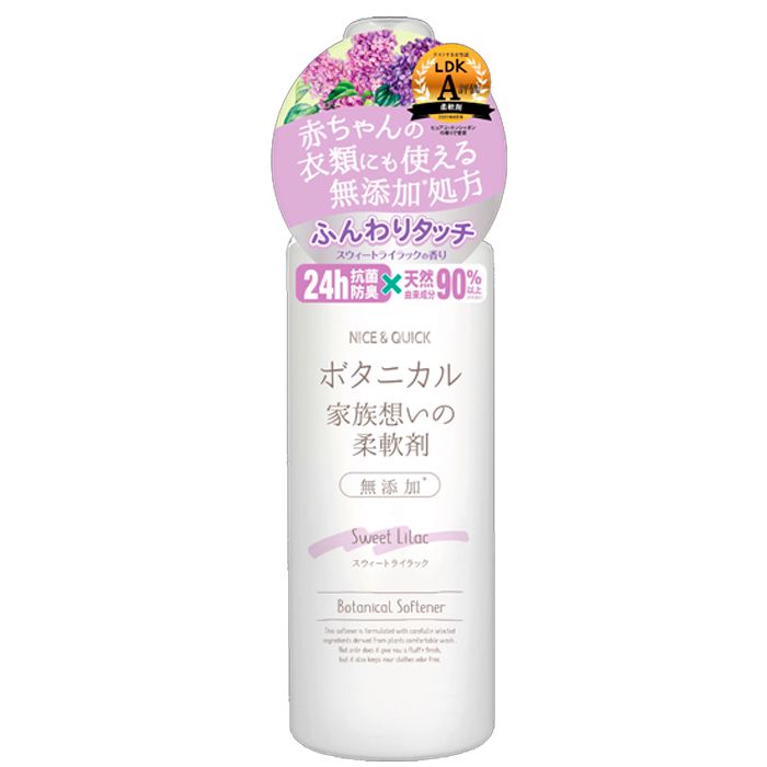 ボーテ・ド・モード ナイス&クイック柔軟剤 本体 スウィートライラック 600ml