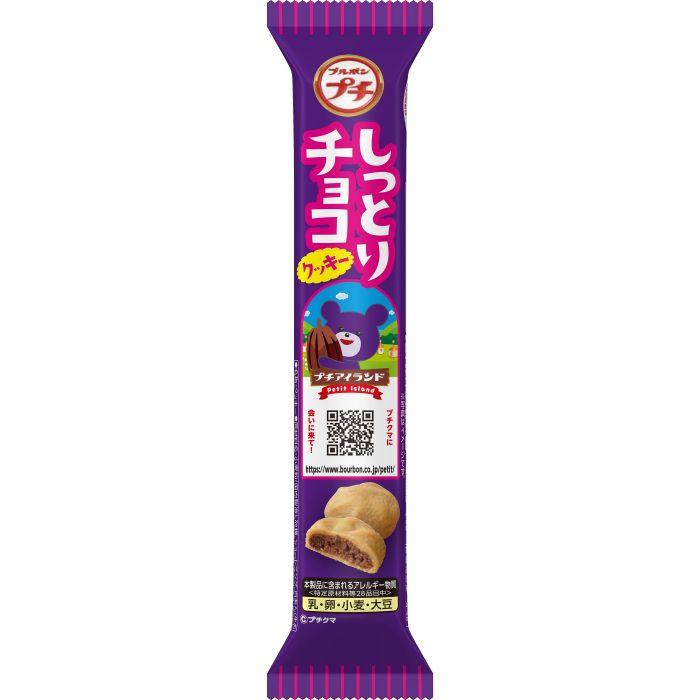 ブルボン プチしっとりチョコクッキー 47g