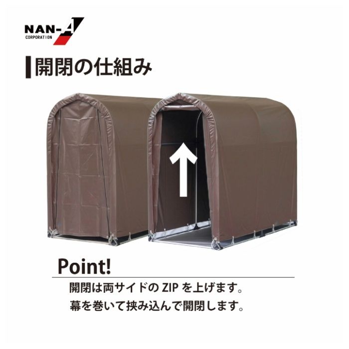 サイクルハウス2台用　SB型の説明画像3