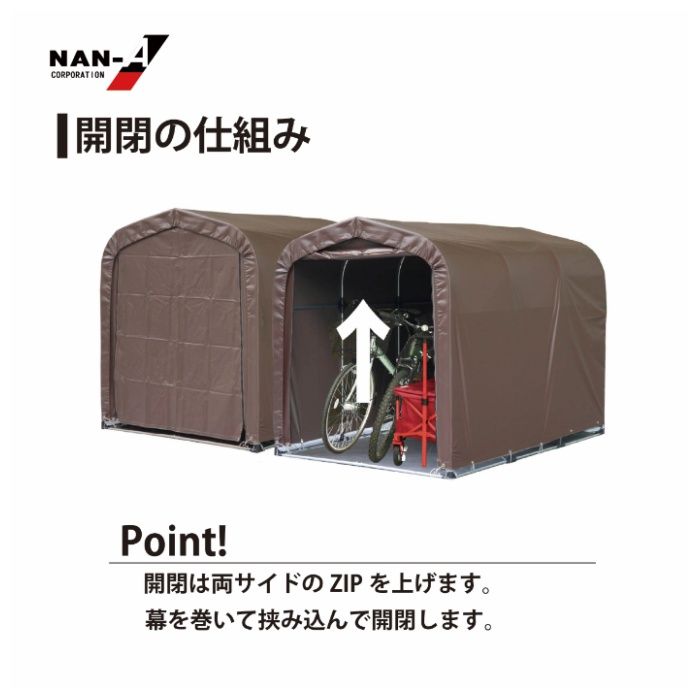 サイクルハウス3台用　SB型の説明画像4