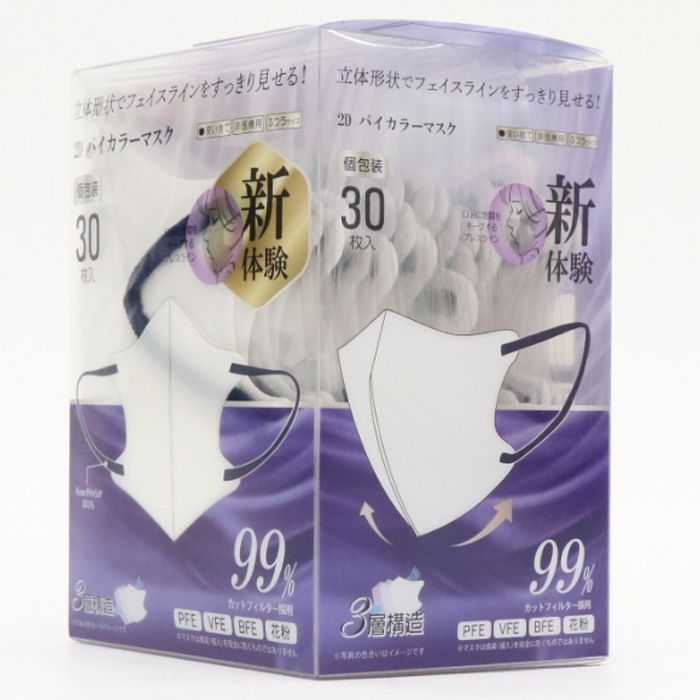ヒロ・コーポレーション 2Dバイカラーマスク 30P WH
