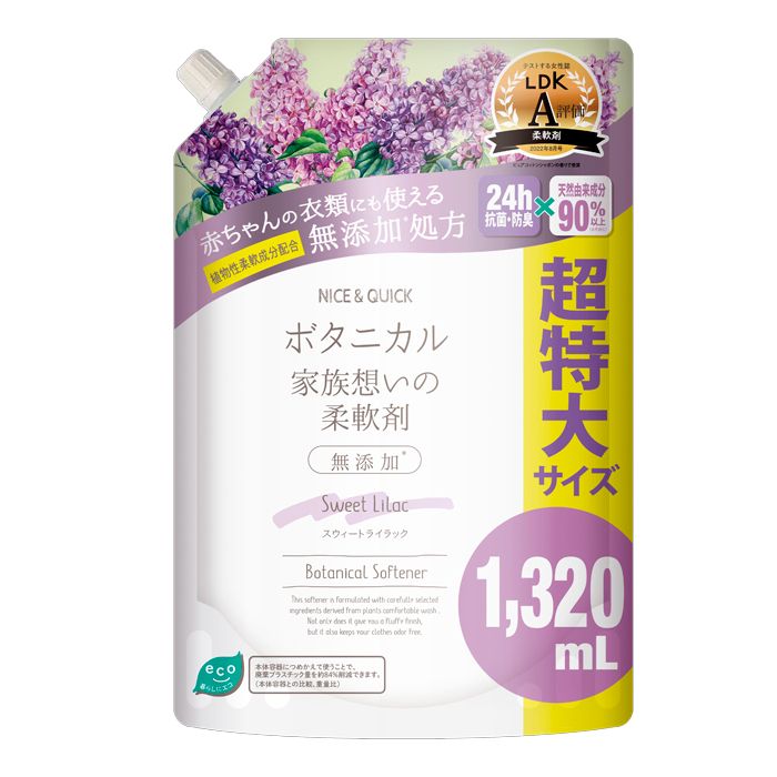 ボーテ・ド・モード ナイス&クイック柔軟剤 詰替 スウィートライラック 1320ml