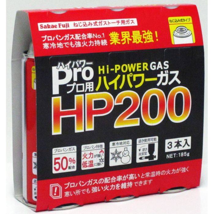 栄 ハイパワーガスカートリッジ3本パック HP-200-3P