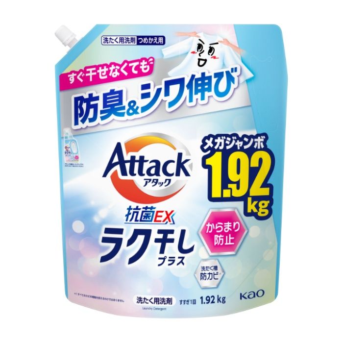 花王 アタック抗菌EX　ラク干しプラス　つめかえ用1920g