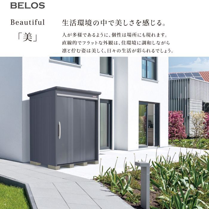 BELOS　B-series物置　B-2518【本体のみ】屋根幅2626mmタイプ　扉カラー:CP(コットンパール)の説明画像4