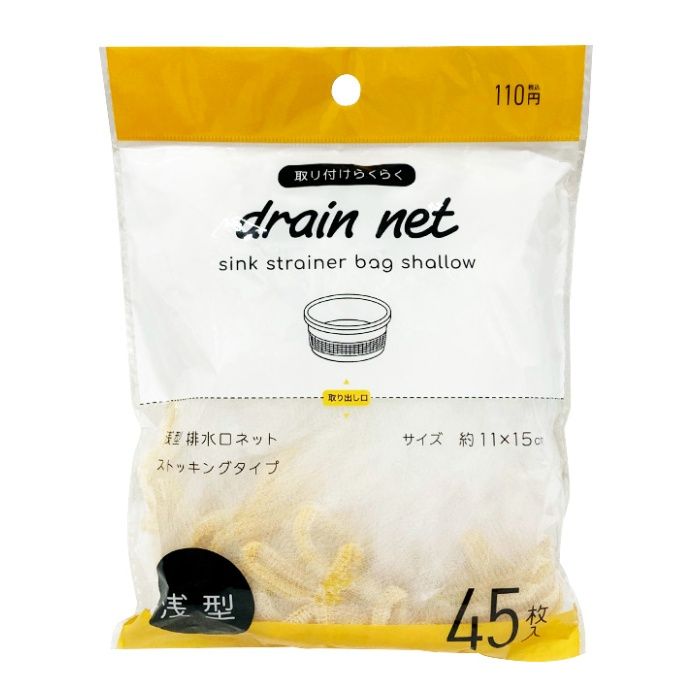 排水口ネット 浅型 45枚