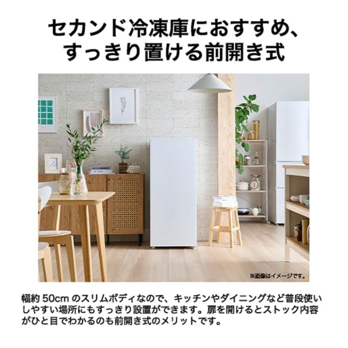ハイアール 135L前開きファン式冷凍庫 JF-UF14B(W)の説明画像3