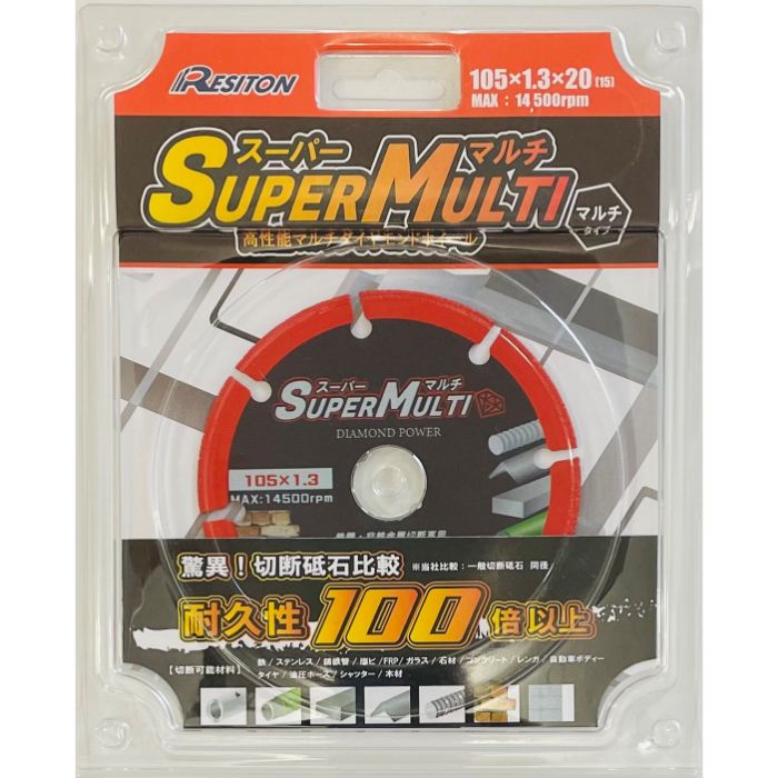 レヂトン レヂトン スーパーマルチ 105 105×1.3