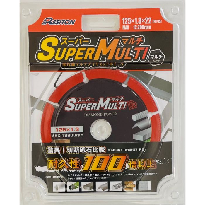 レヂトン レヂトン スーパーマルチ 125 125×1.3