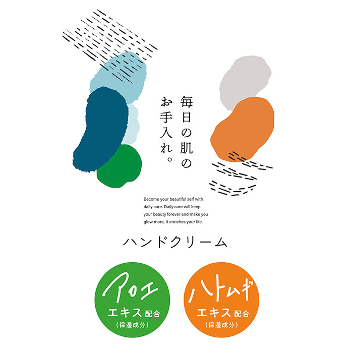 ナフコ ハトムギ　ハンドクリーム 50gの説明画像7