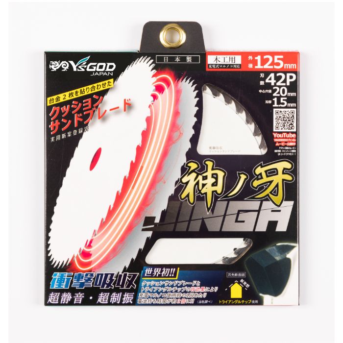 YAMASHIN 神牙　125mm MAT-JIN-125の説明画像2