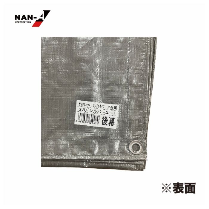 サイクルハウス用張替後幕2台用エントリー用の説明画像3