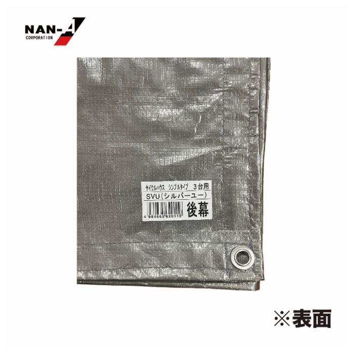 サイクルハウス用張替後幕3台用エントリー用の説明画像4