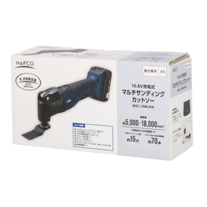 NAFCO 10.8V充電式マルチサンディングカットソー MSC-108LiNAの説明画像2