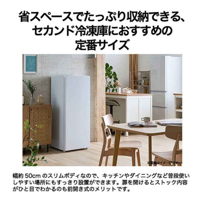 ハイアール 152L前開きファン式冷凍庫 JF-UF15B(W)の説明画像2