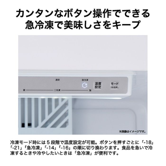 ハイアール 152L前開きファン式冷凍庫 JF-UF15B(W)の説明画像4