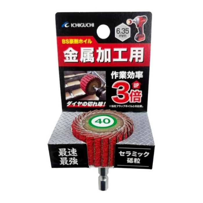 イチグチ BS　豪削ホイル　金属加工用 #40