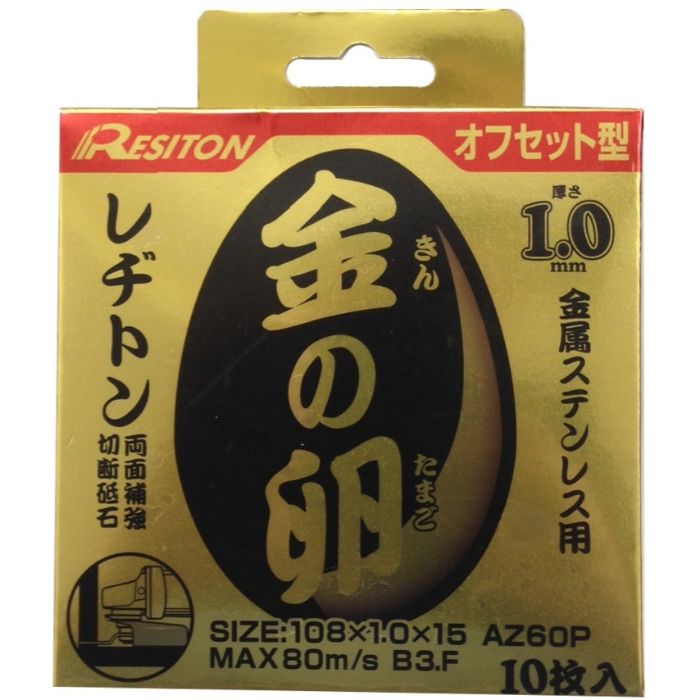 レヂトン レヂトン 金の卵 オフセット型 108×1.0 10枚1箱
