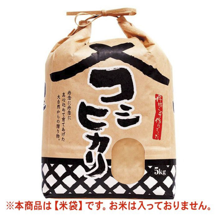 【米袋】【収穫用品】 アサヒパック 米蔵こしひかり 紐付き クラフト 5kg(品番:501) 窓付