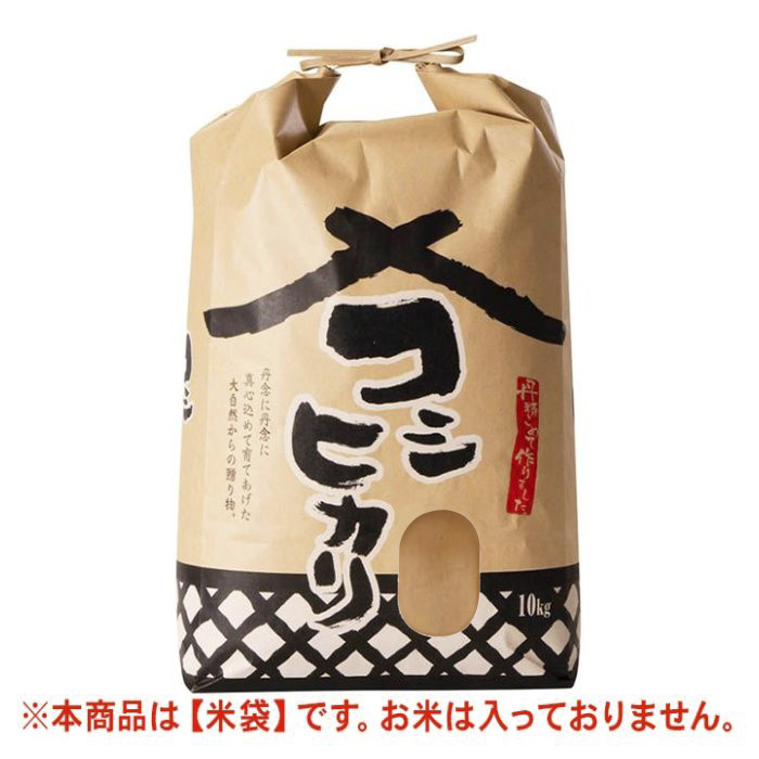 【米袋】【収穫用品】 アサヒパック 米蔵こしひかり 紐付き クラフト 10kg(品番:501) 窓付