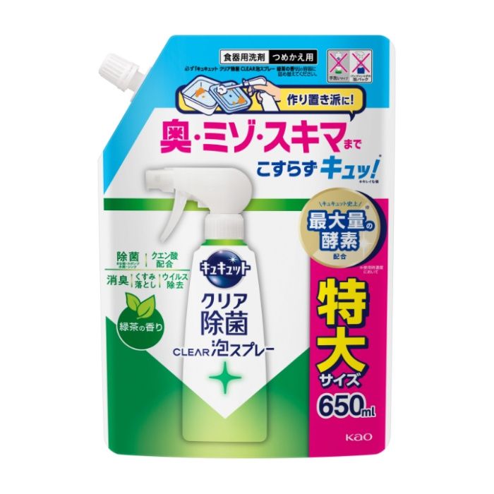 花王 キュキュット　クリア除菌CLEAR泡スプレー　緑茶の香り　つめかえ用 650ml