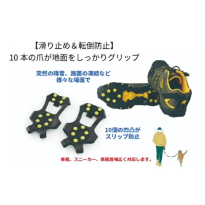 滑り止めスパイクL DL-210730Lの説明画像3