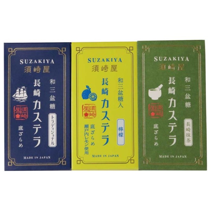 【A22-14B】【お中元】「須崎屋」レトロカステラ3種詰合せ-承り締切:2025年7月29日の説明画像2
