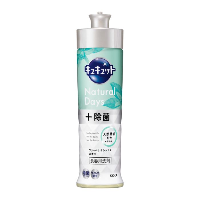 花王 キュキュット ナチュラルデイズ+除菌 ヴァーベナ&シトラスの香り 本体 220ml