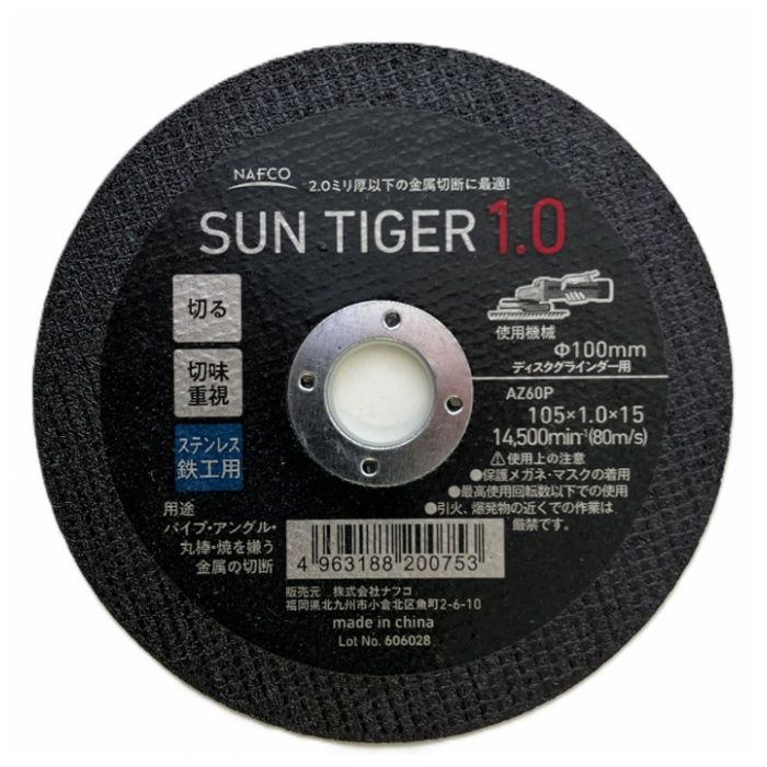 松永トイシ・サンタイガー Nサンタイガー1.0 AZ60P　105×1.0×15