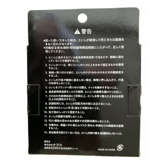 松永トイシ・サンタイガー Nサンタイガー1.0　10枚箱 AZ60P　105×1.0×15の説明画像3