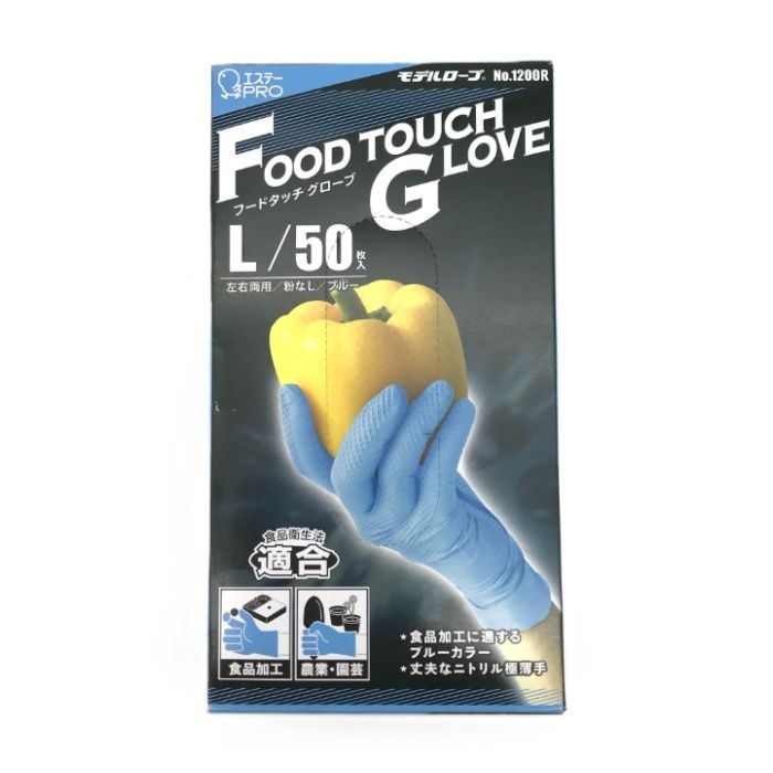 フードタッチグローブ L ブルー　E1200R-L