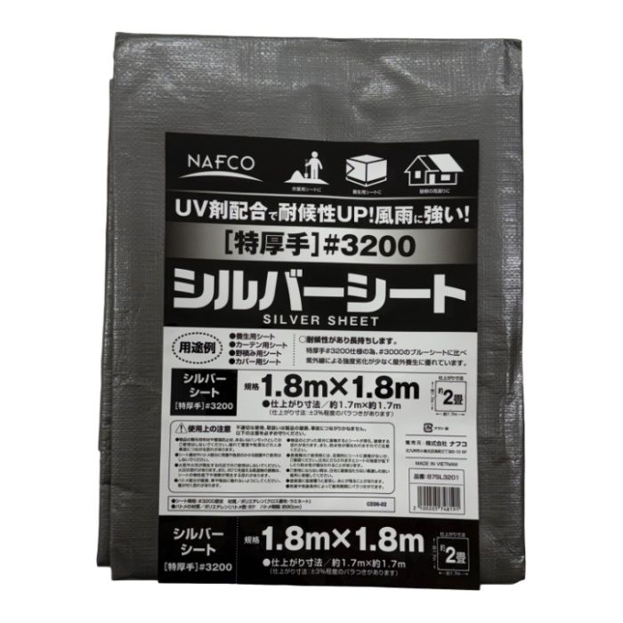 ナフコ シルバーシート 特厚手 #3200 1.8×1.8m