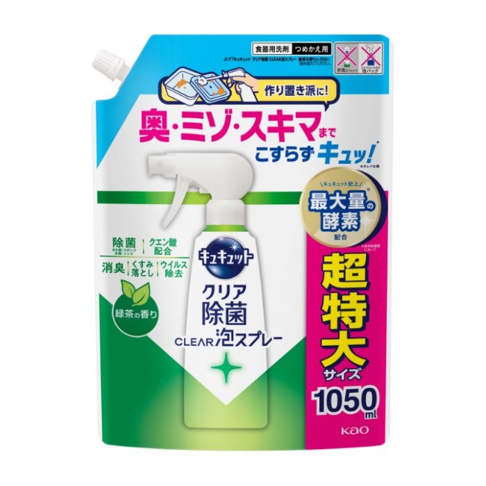 花王 キュキュット　クリア除菌CLEAR泡スプレー　緑茶の香り　つめかえ用1050ml