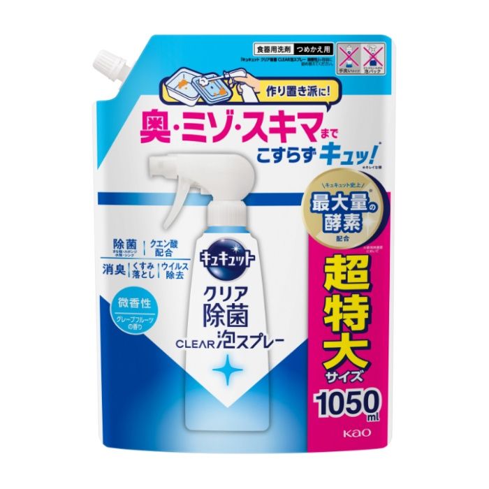 花王 キュキュット　クリア除菌CLEAR泡スプレー　微香性グレープフルーツの香りつめかえ用　1050ml