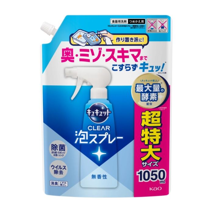 花王 キュキュット　クリア泡スプレー　無香性　つめかえ用　1050ml