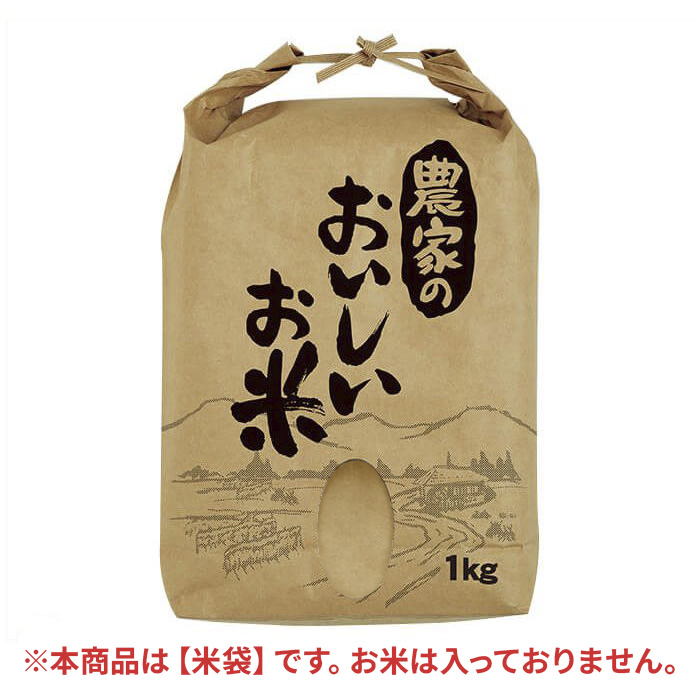 【米袋】米袋窓付　保湿タイプ　1kg用