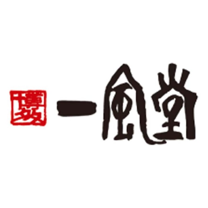 【B29-5】【お中元】おうちで本格派 博多「一風堂」とんこつラーメンと博多ひとくち餃子-承り締切:2025年7月29日の説明画像3