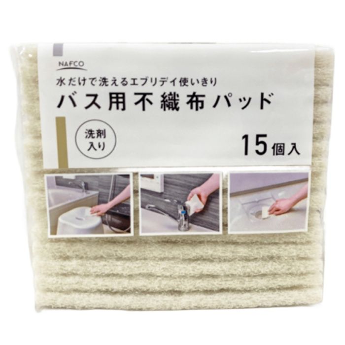 エブリデイ使い切り不織布パッド 洗剤入り 15個入