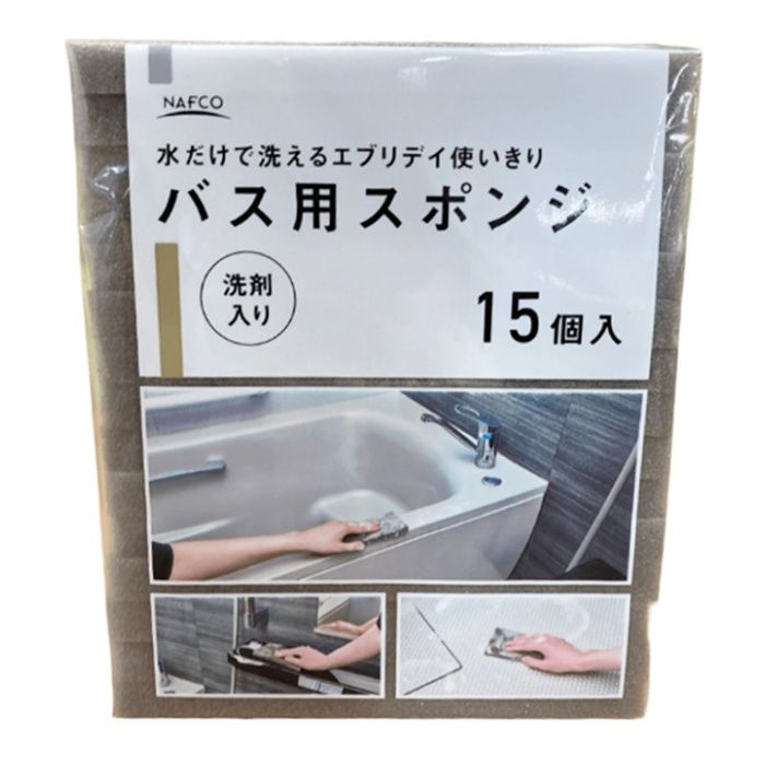 エブリデイ使い切りバス用スポンジ 洗剤入り 15個入