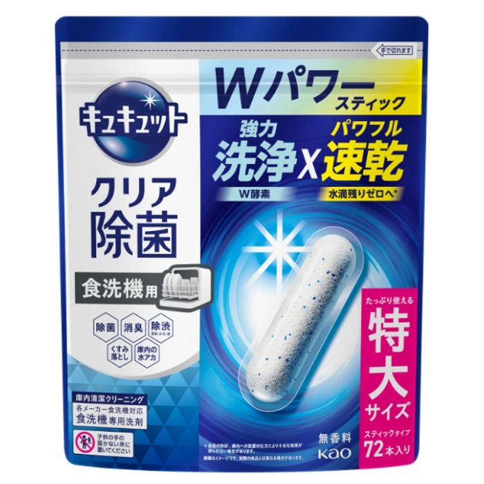 花王 食器洗い乾燥機専用 キュキュットクリア除菌 スティックタイプ 72本入り