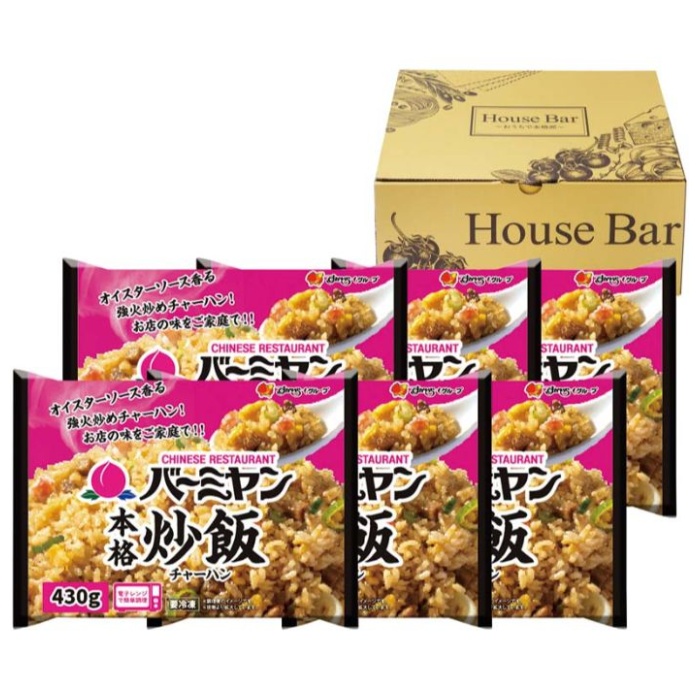 【B29-3】【お中元】おうちで本格派「バーミヤン」本格炒飯-承り締切:2025年7月29日の説明画像2